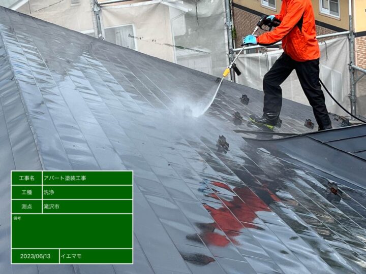 屋根塗装　洗浄