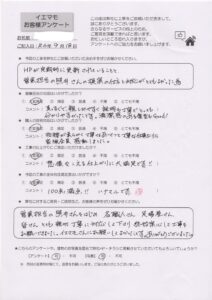 滝沢市　I様邸　屋根外壁塗装・その他工事