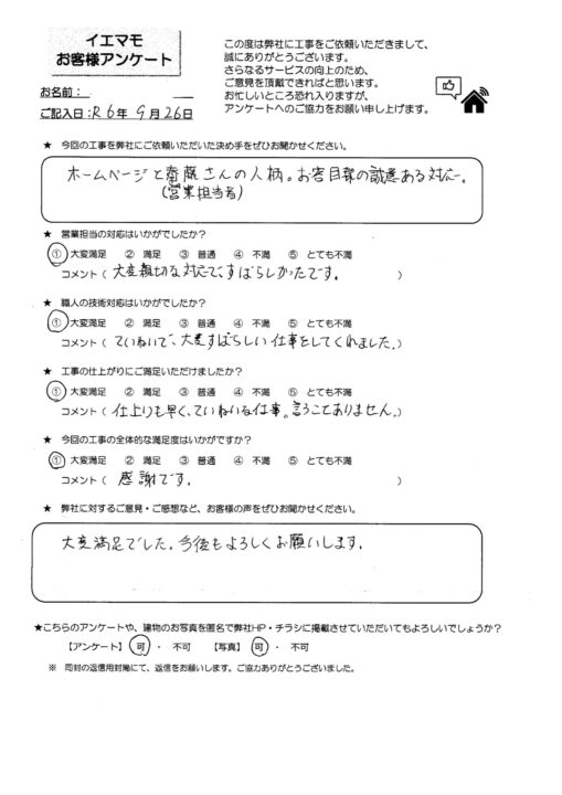 滝沢市　T様邸　屋根外壁塗装