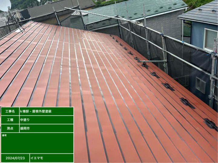 屋根塗装　中塗り①