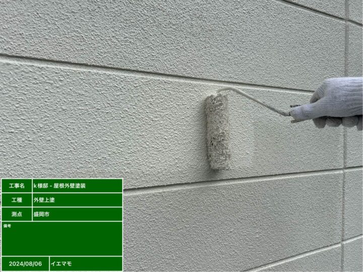 外壁塗装　上塗り