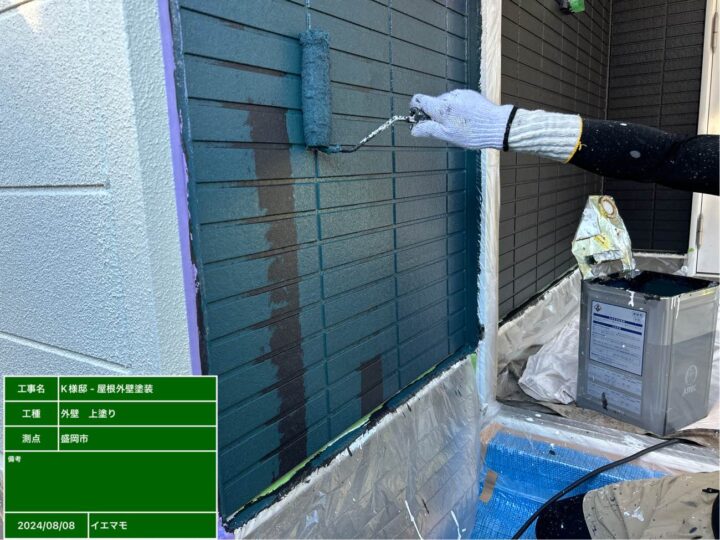 外壁塗装　上塗り