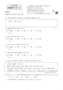 盛岡市　N様邸　外壁塗装・その他