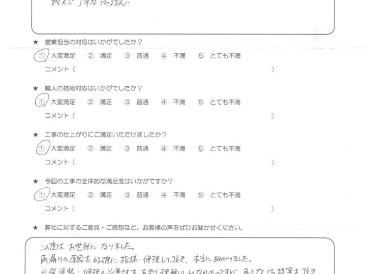 盛岡市　N様邸　外壁塗装・その他
