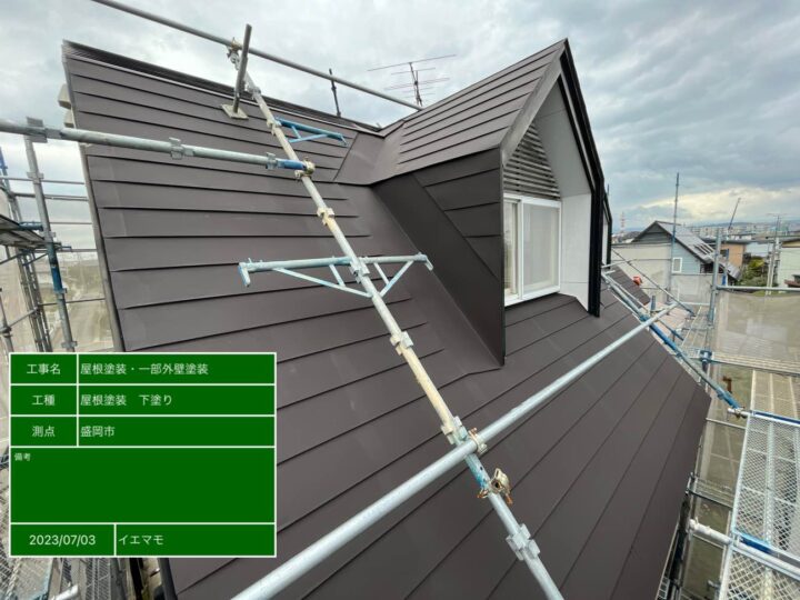 屋根塗装　下塗り