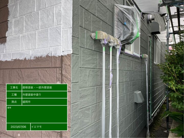 外壁塗装　中塗り