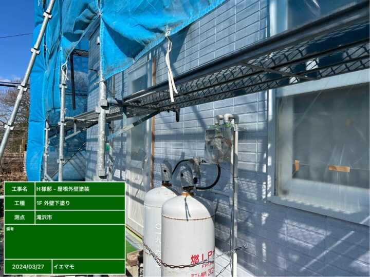 外壁塗装1階 下塗り