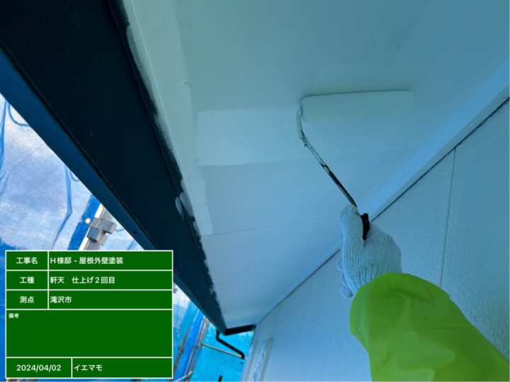 軒天塗装 2回目