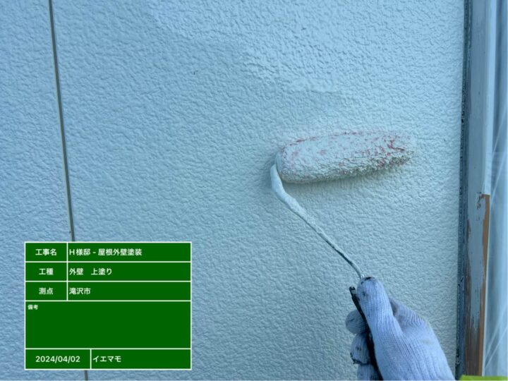 外壁塗装2階 上塗り