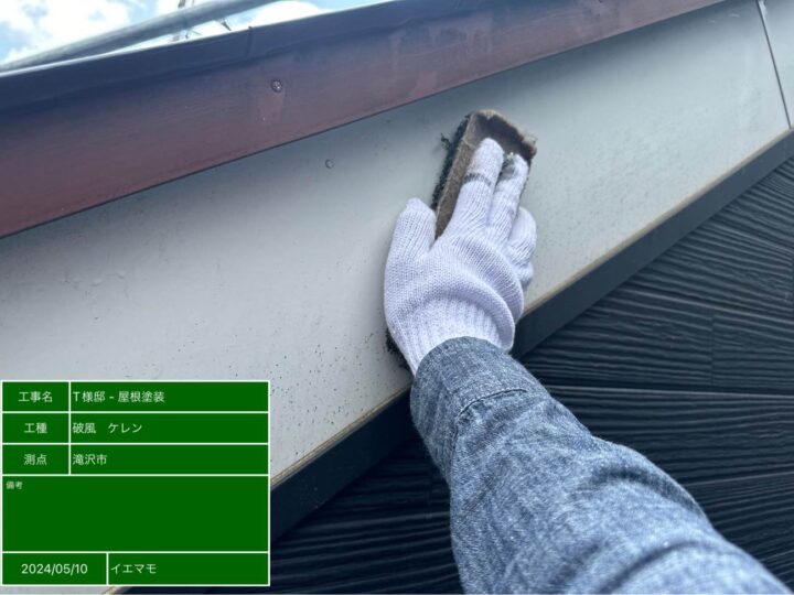 破風　ケレン