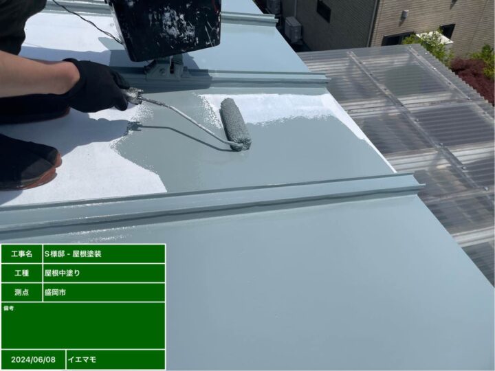 屋根塗装　中塗り刷毛入れ後