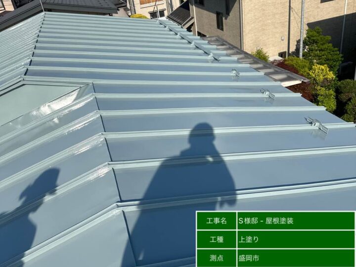 屋根塗装　上塗り②