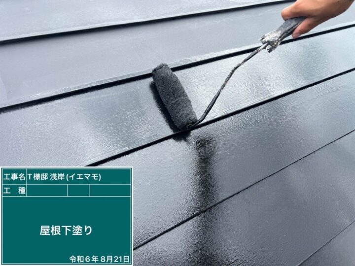 屋根塗装　下塗り②