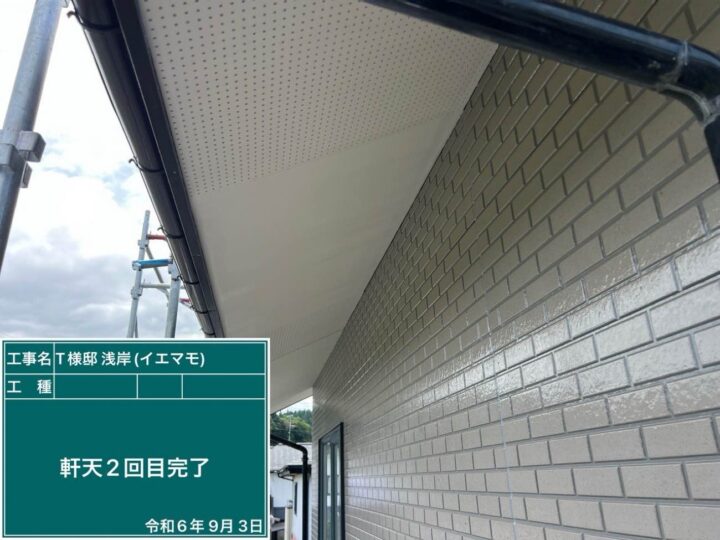 軒天塗装　完了