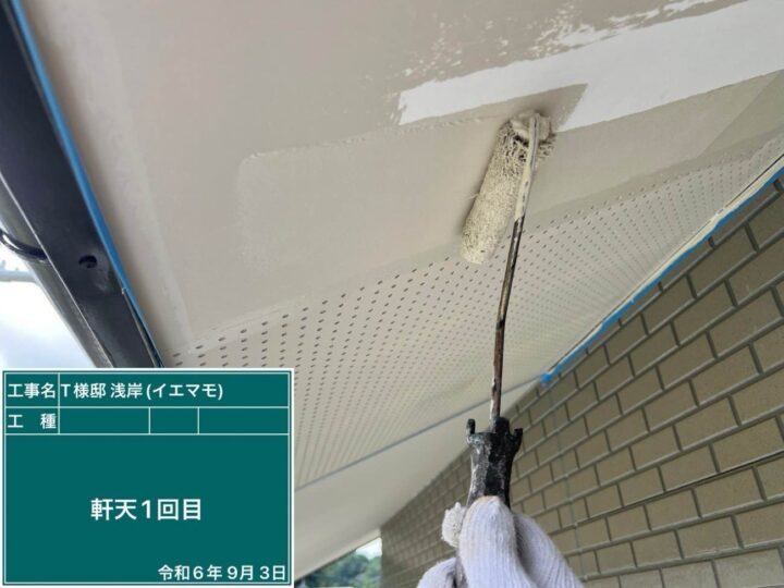 軒天塗装　１回目