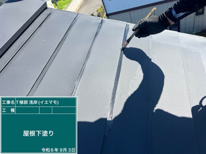 屋根塗装　下塗り①