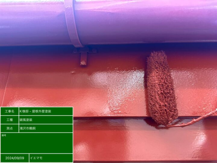 破風・雨樋塗装