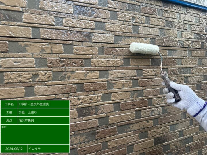 外壁塗装　上塗り