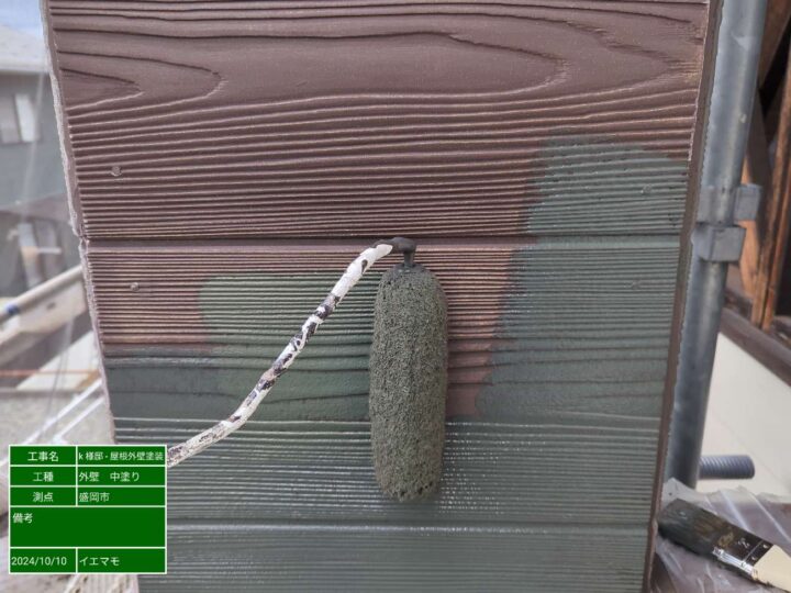 外壁塗装　中塗り