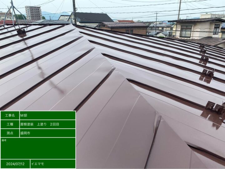 屋根塗装　上塗り完了後