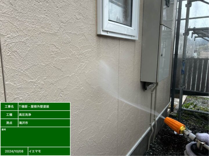 外壁洗浄