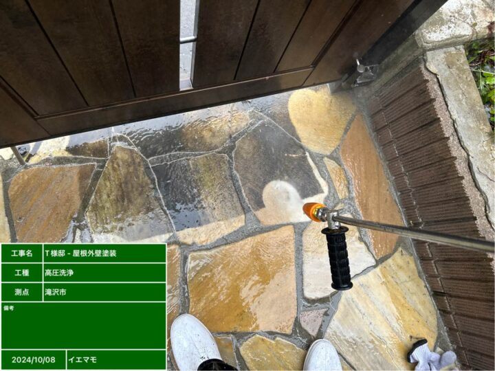 玄関ポーチ洗浄