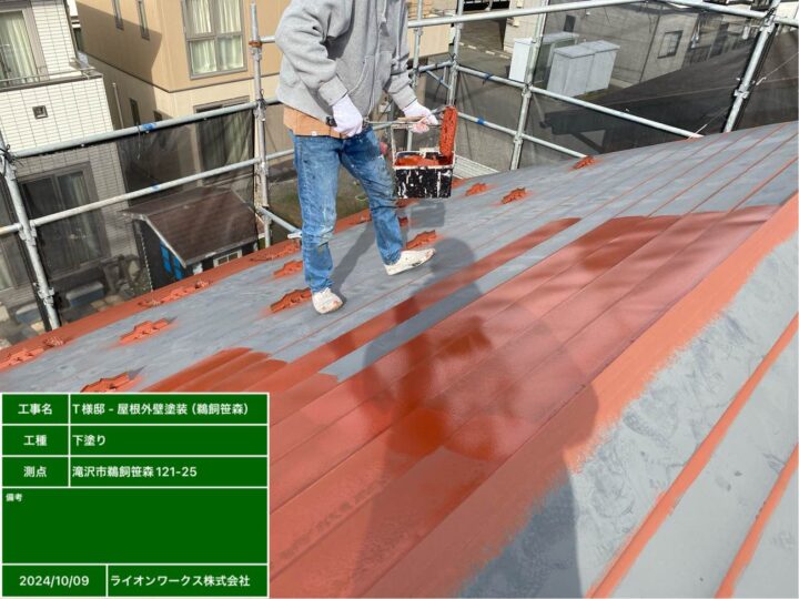 屋根塗装　下塗り