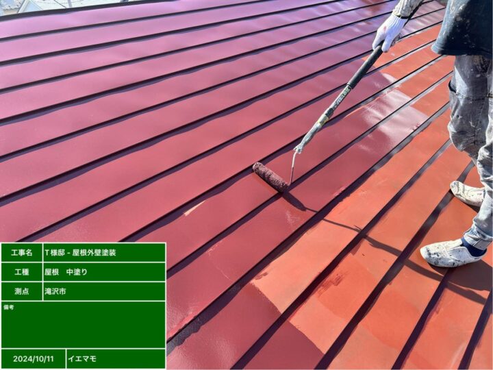 屋根塗装　中塗り