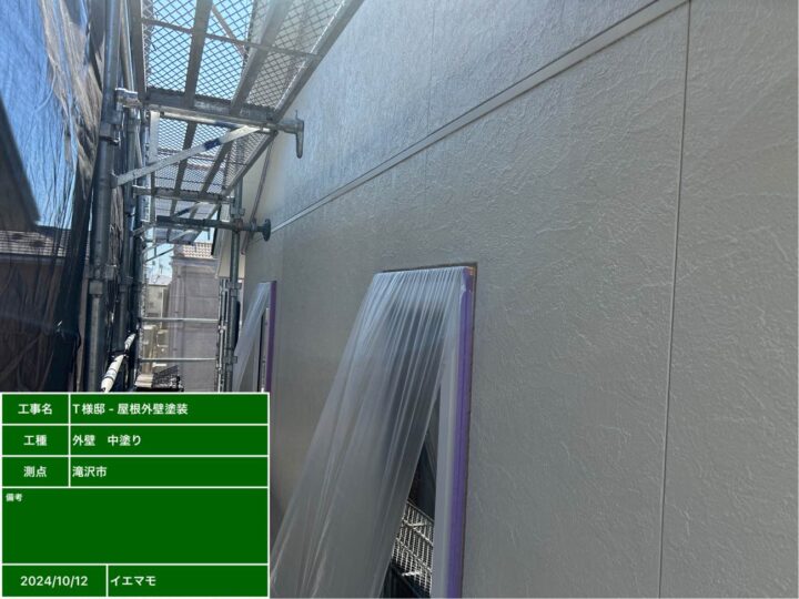 外壁塗装（2階）　中塗り