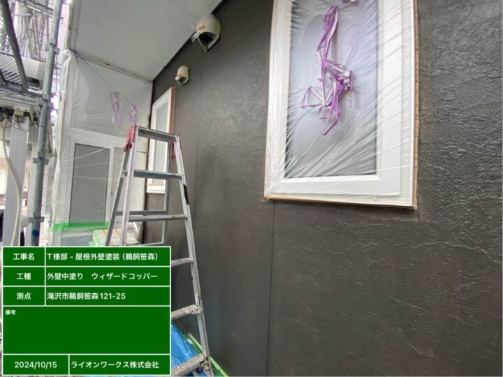 外壁塗装（1階）　中塗り