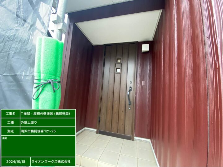 外壁塗装（玄関ポーチ）　上塗り