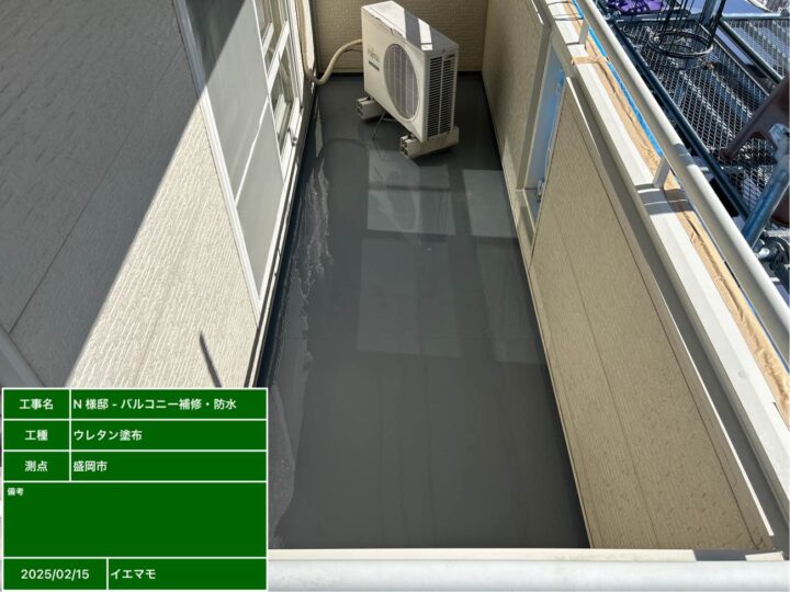 ウレタン塗布　１回目