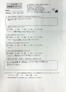 滝沢市 Ⅰ様邸 屋根外壁塗装
