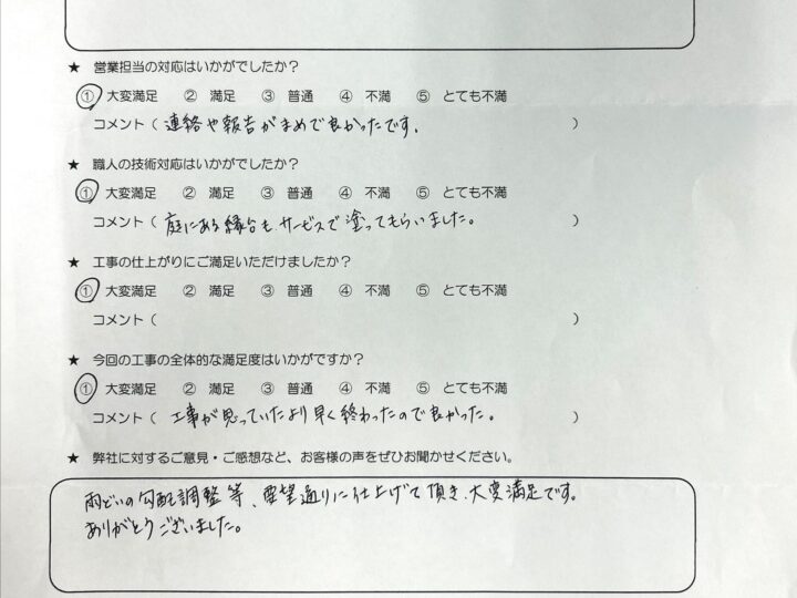 滝沢市　Ⅰ様邸　屋根外壁塗装