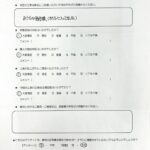 滝沢市　S様邸　庭木伐採
