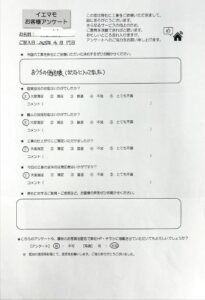 滝沢市　S様邸　庭木伐採