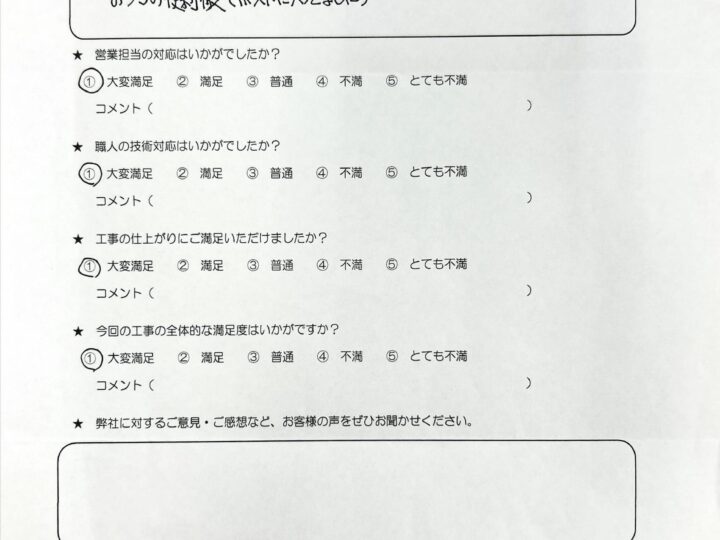 滝沢市　S様邸　庭木伐採