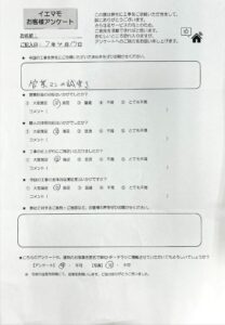 盛岡市　Y様邸　玄関タイル工事