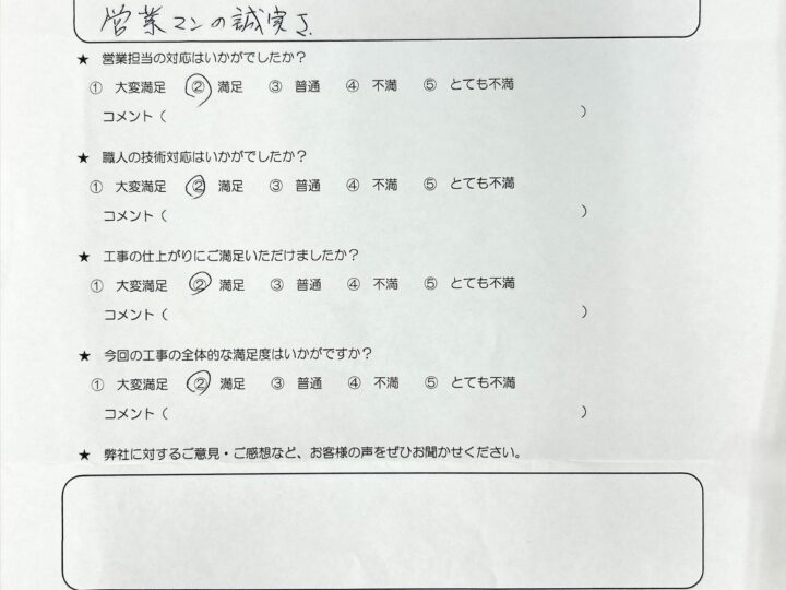 盛岡市　Y様邸　玄関タイル工事