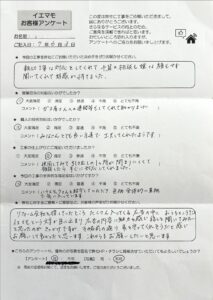 滝沢市 A様邸 キッチンリフォーム