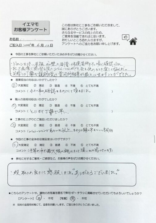 盛岡市 T様邸 屋根外壁塗装
