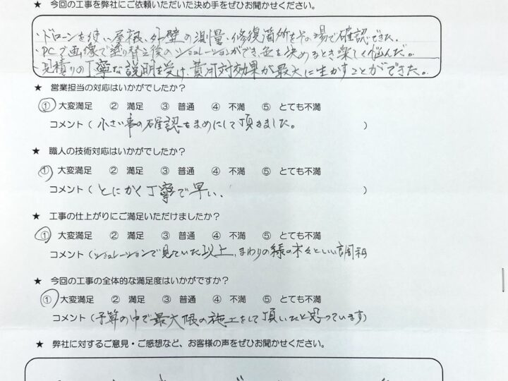 盛岡市　T様邸　屋根外壁塗装