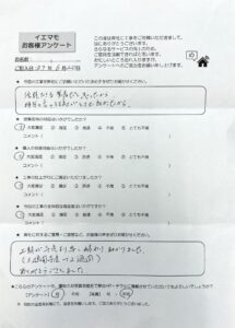 盛岡市　Y様邸　屋根外壁塗装
