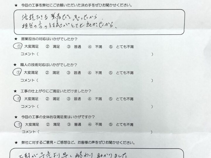 盛岡市　Y様邸　屋根外壁塗装