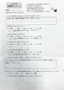 盛岡市　N邸　バルコニー雨漏り補修・玄関ドア交換工事