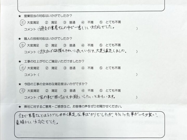 盛岡市　N邸　バルコニー雨漏り補修・玄関ドア交換工事