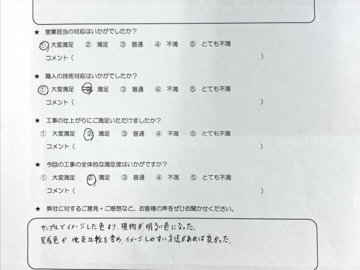 盛岡市　T邸　屋根塗装