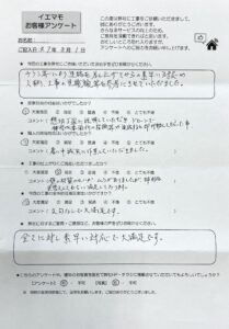 滝沢市 M様邸 屋根外壁塗装