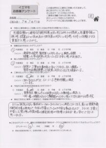 滝沢市　S様邸　屋根外壁塗装