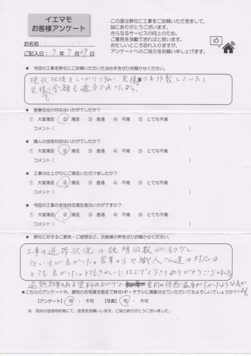 盛岡市 H様邸 屋根外壁塗装